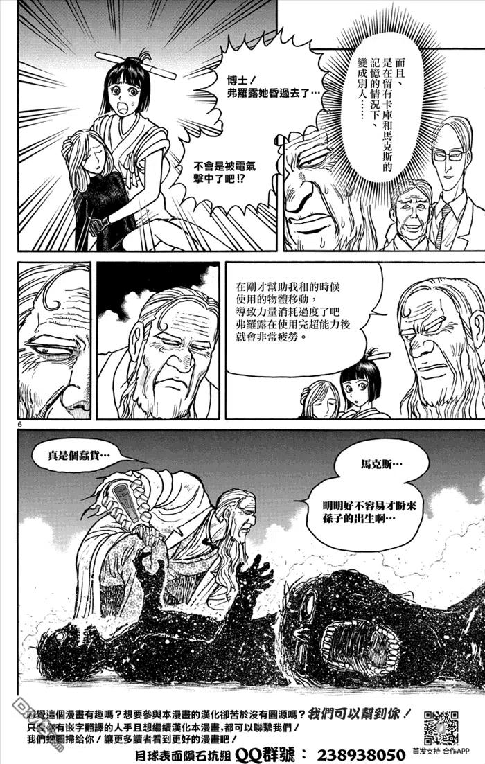 摧毁双亡亭韩漫全集-33 第33回 白色的海无删减无遮挡章节图片 