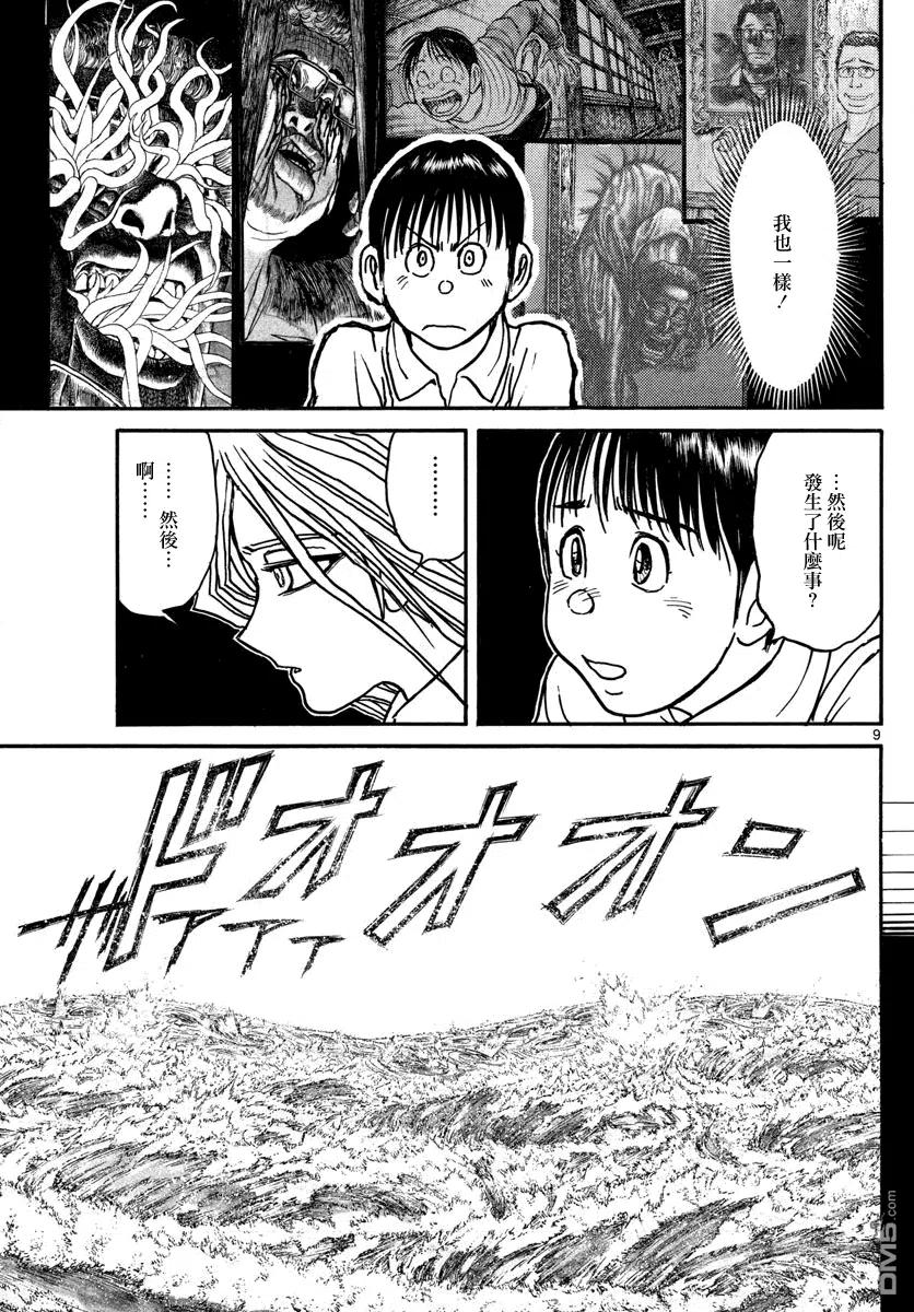 摧毁双亡亭韩漫全集-33 第33回 白色的海无删减无遮挡章节图片 