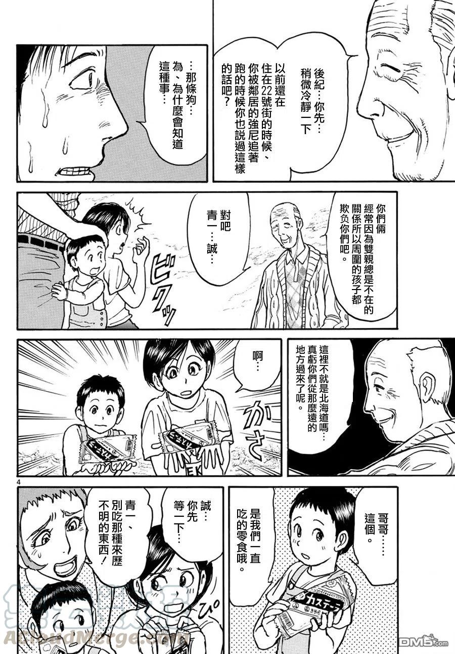 摧毁双亡亭韩漫全集-34 第34回  那个人无删减无遮挡章节图片 