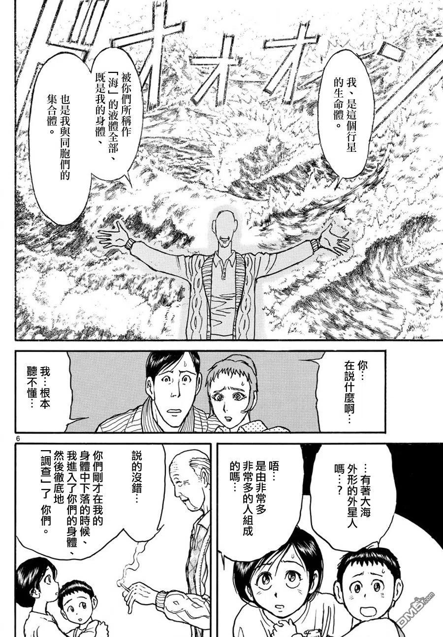 摧毁双亡亭韩漫全集-34 第34回  那个人无删减无遮挡章节图片 