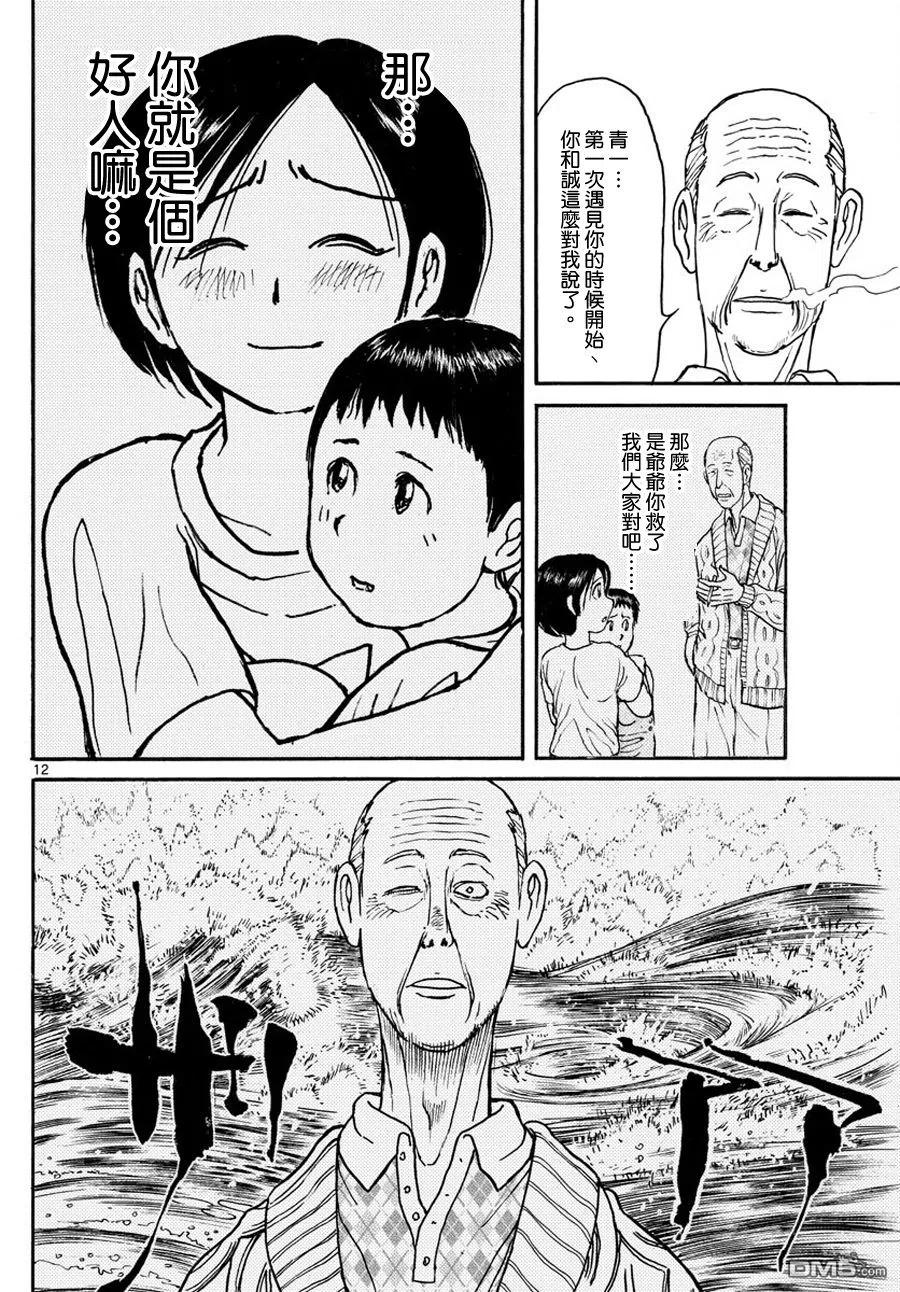 摧毁双亡亭韩漫全集-35 第35回  我很高兴呢无删减无遮挡章节图片 