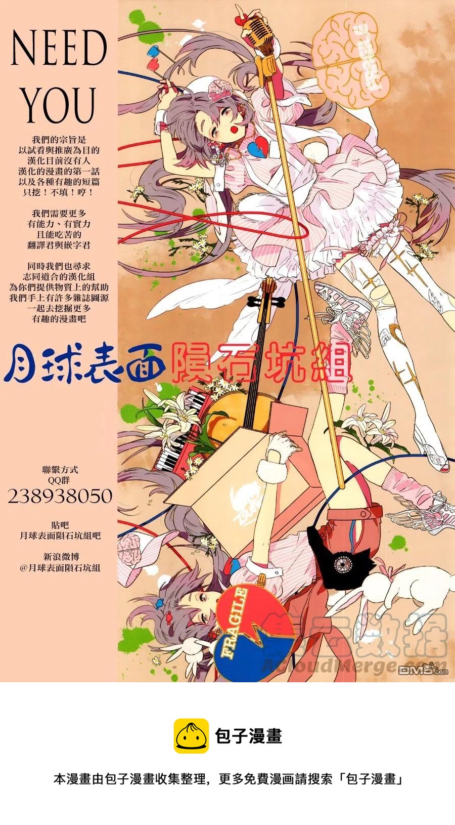 摧毁双亡亭韩漫全集-35 第35回  我很高兴呢无删减无遮挡章节图片 