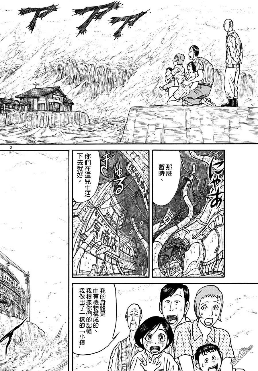 摧毁双亡亭韩漫全集-35 第35回  我很高兴呢无删减无遮挡章节图片 