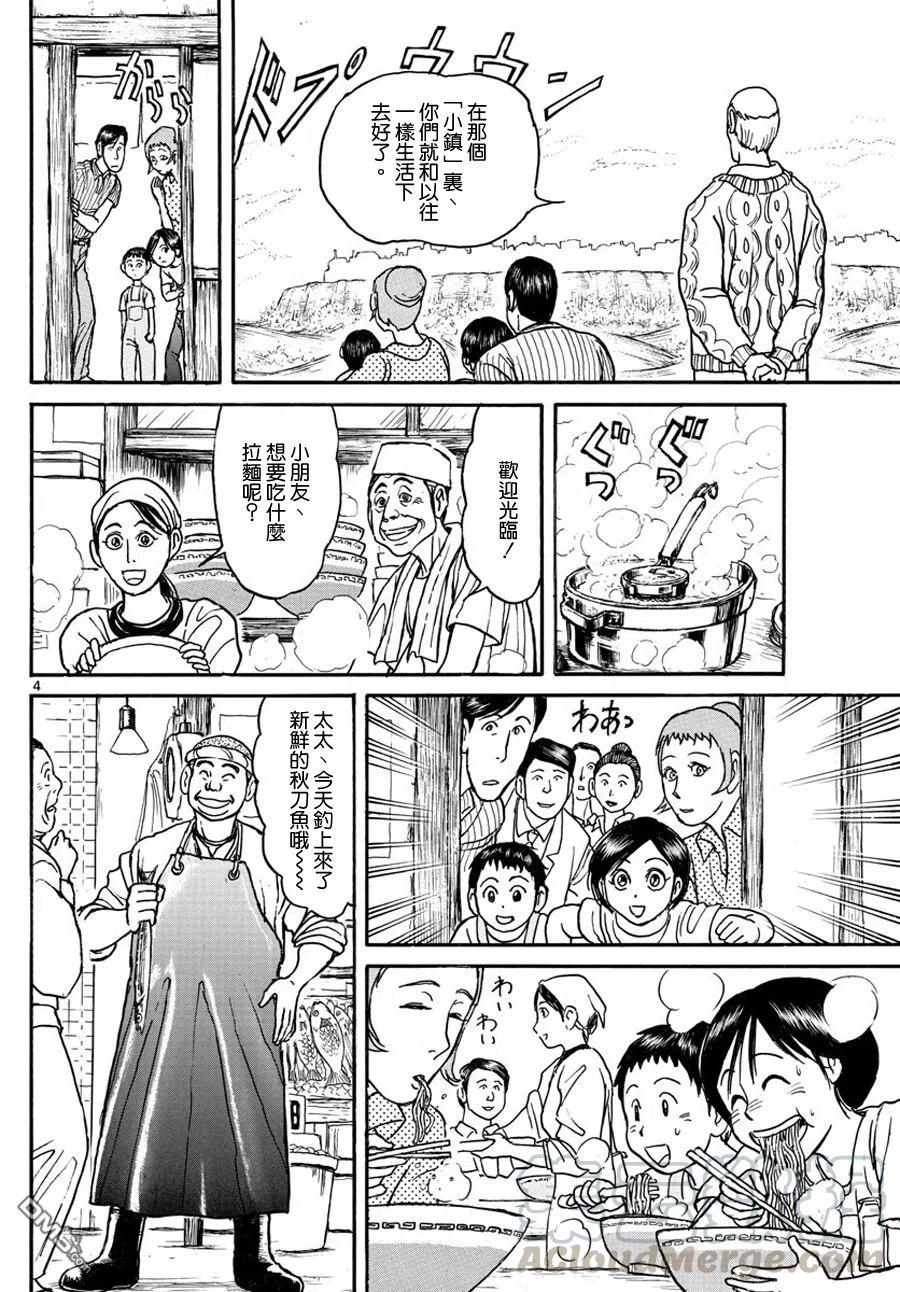 摧毁双亡亭韩漫全集-35 第35回  我很高兴呢无删减无遮挡章节图片 