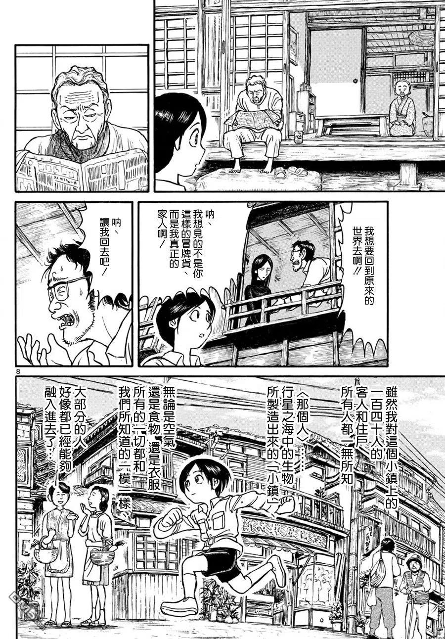 摧毁双亡亭韩漫全集-35 第35回  我很高兴呢无删减无遮挡章节图片 