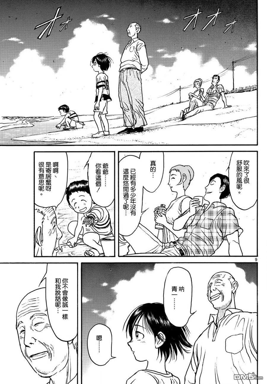 摧毁双亡亭韩漫全集-35 第35回  我很高兴呢无删减无遮挡章节图片 