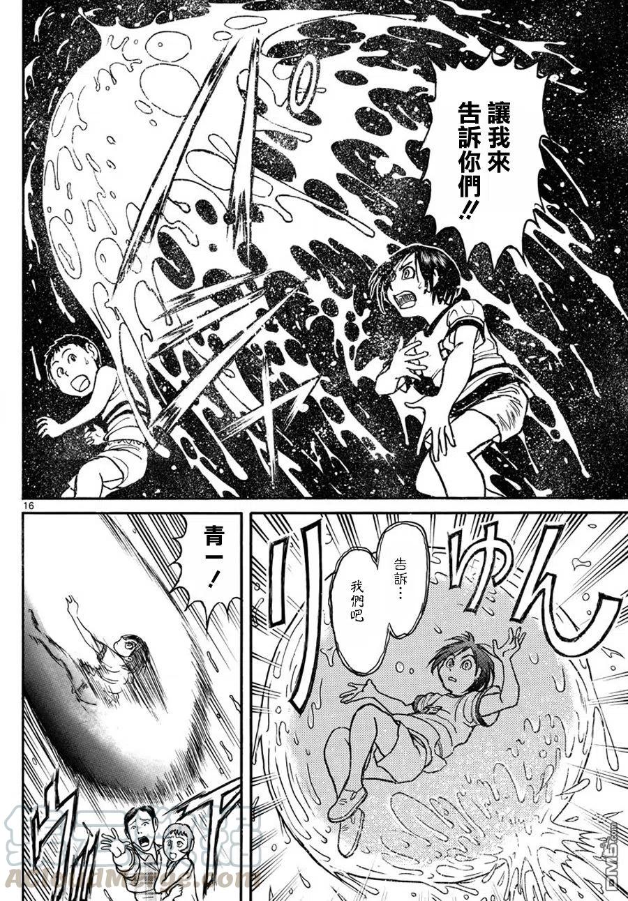 摧毁双亡亭韩漫全集-36 第36回 愤怒的形状无删减无遮挡章节图片 