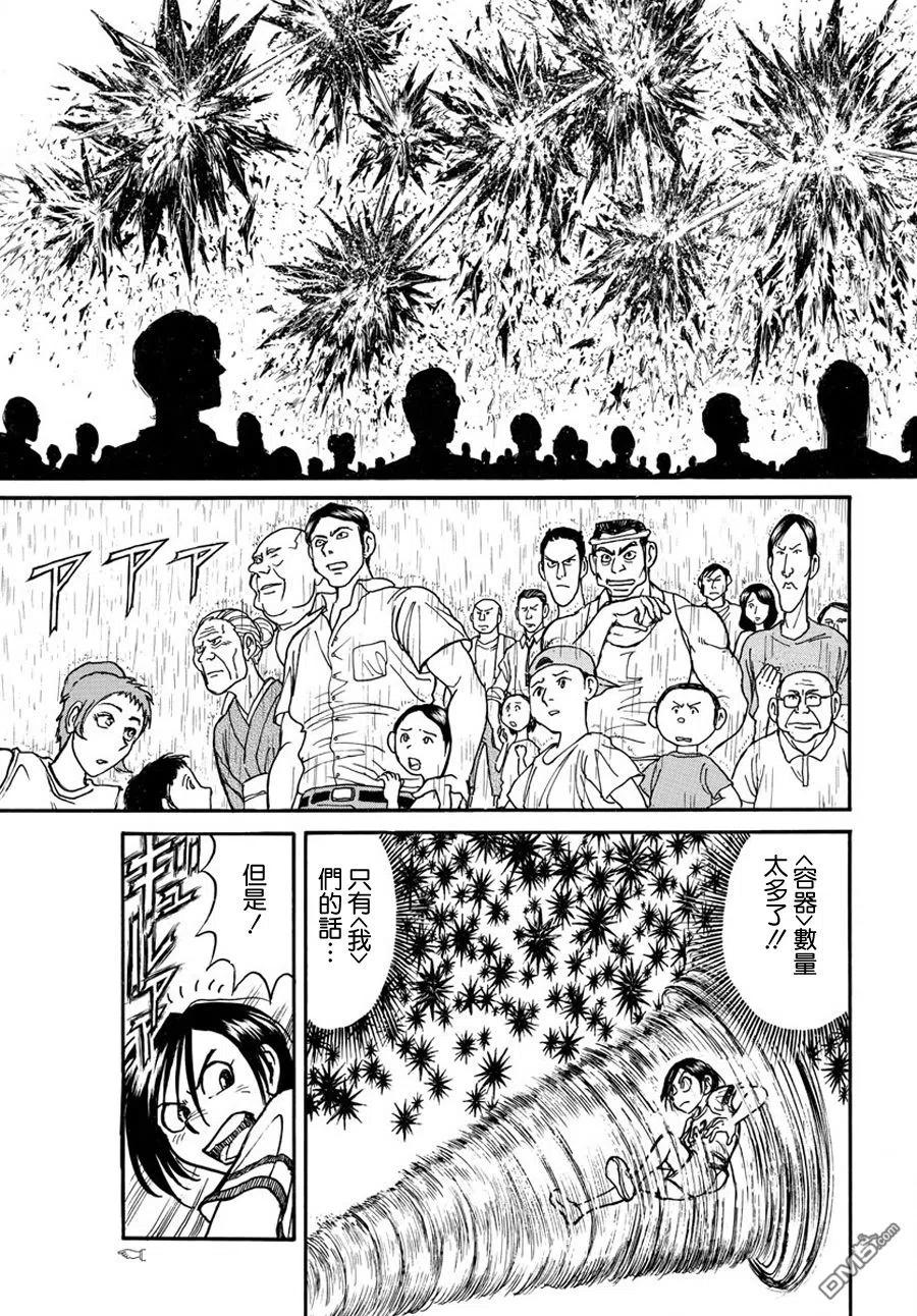 摧毁双亡亭韩漫全集-37 第37回  反击的形状无删减无遮挡章节图片 