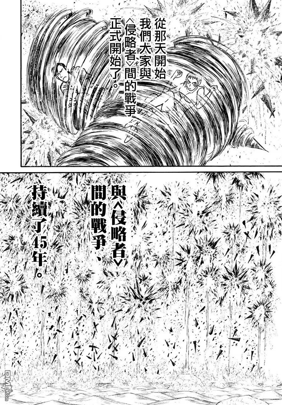 摧毁双亡亭韩漫全集-37 第37回  反击的形状无删减无遮挡章节图片 