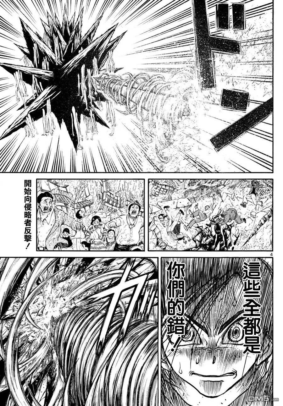 摧毁双亡亭韩漫全集-37 第37回  反击的形状无删减无遮挡章节图片 