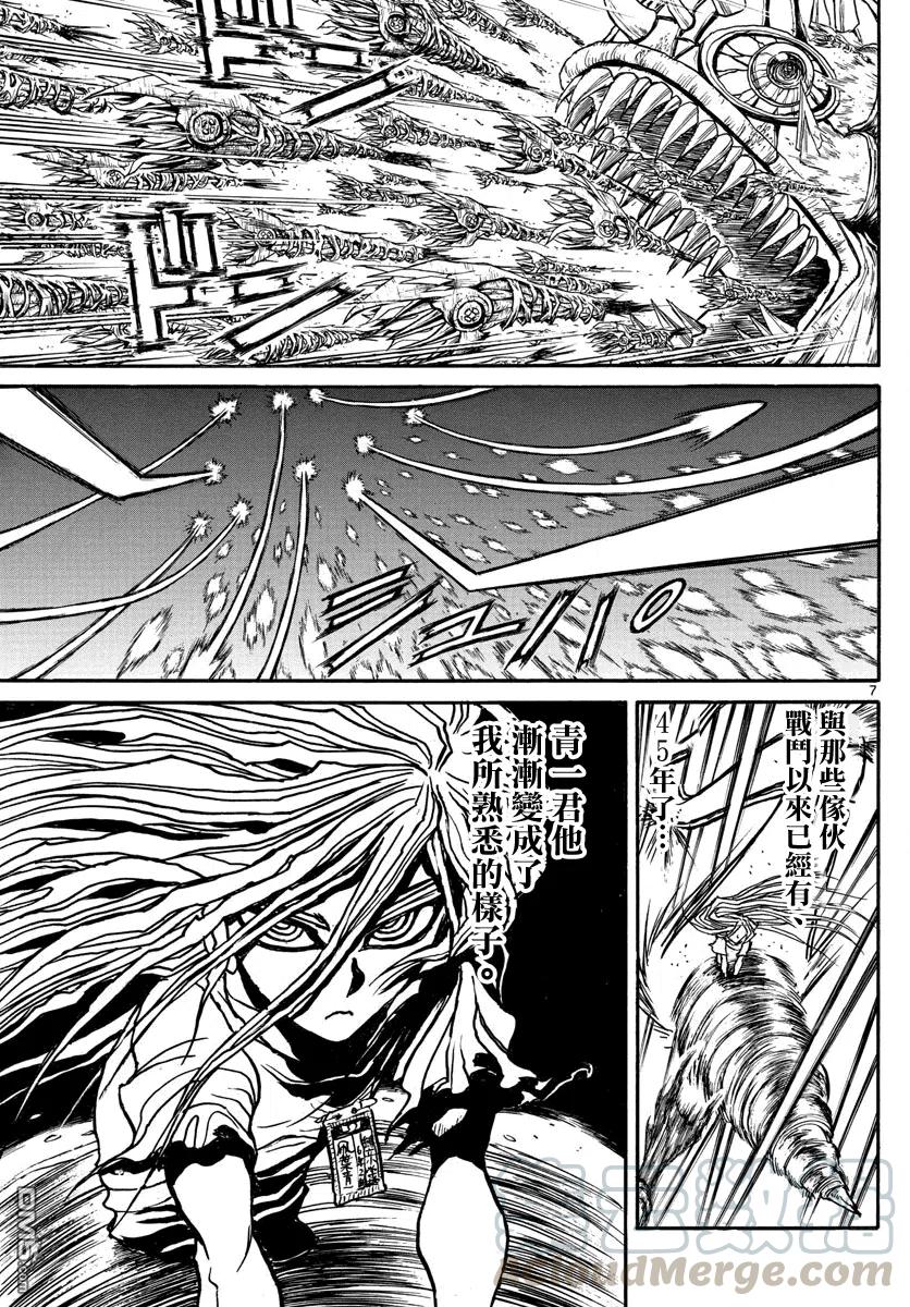 摧毁双亡亭韩漫全集-38 第38回  逆袭的形状无删减无遮挡章节图片 