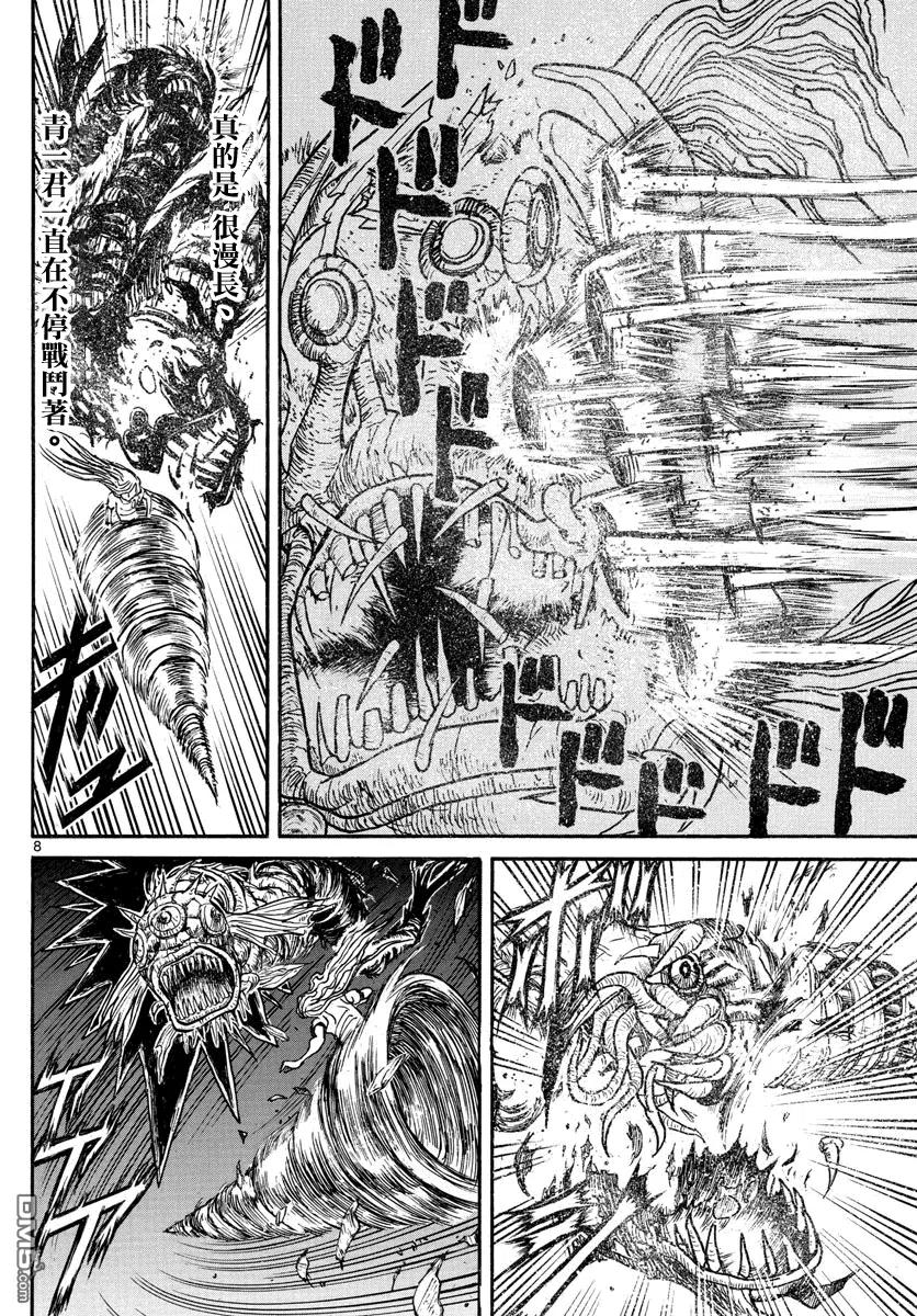 摧毁双亡亭韩漫全集-38 第38回  逆袭的形状无删减无遮挡章节图片 