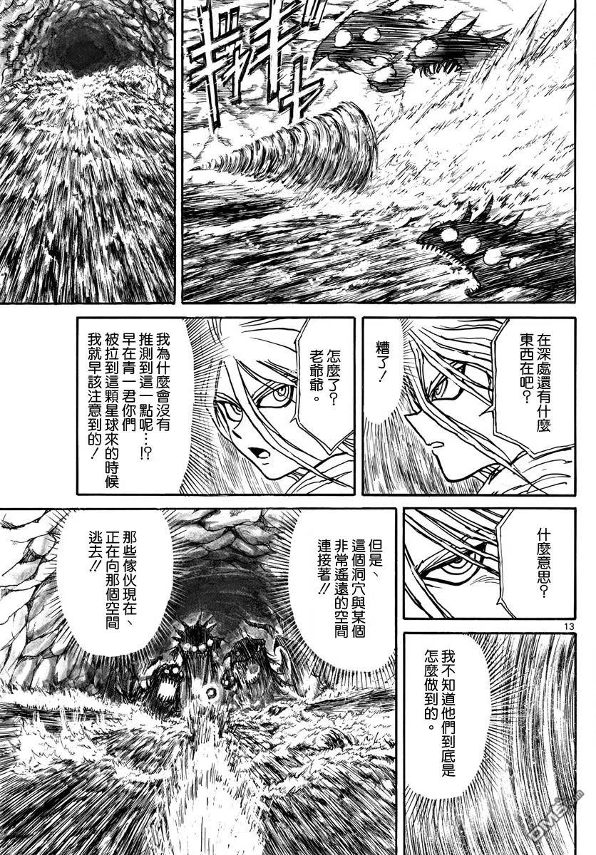 摧毁双亡亭韩漫全集-39 第39回  洞穴的深处无删减无遮挡章节图片 
