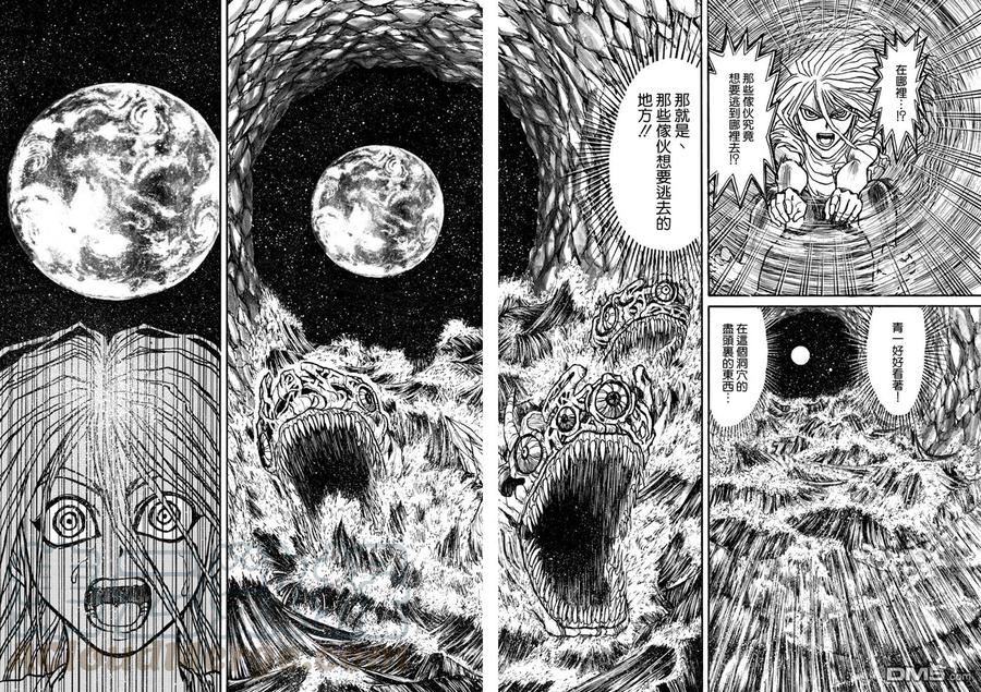 摧毁双亡亭韩漫全集-39 第39回  洞穴的深处无删减无遮挡章节图片 