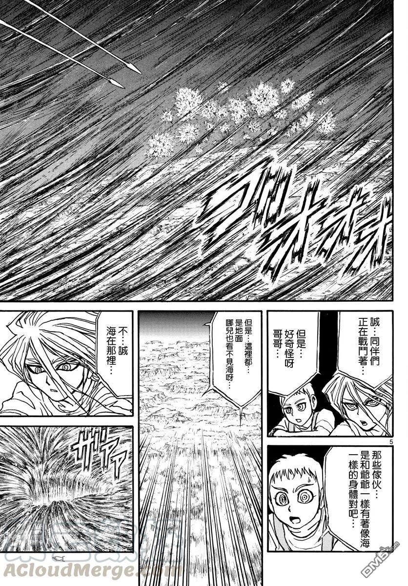 摧毁双亡亭韩漫全集-39 第39回  洞穴的深处无删减无遮挡章节图片 