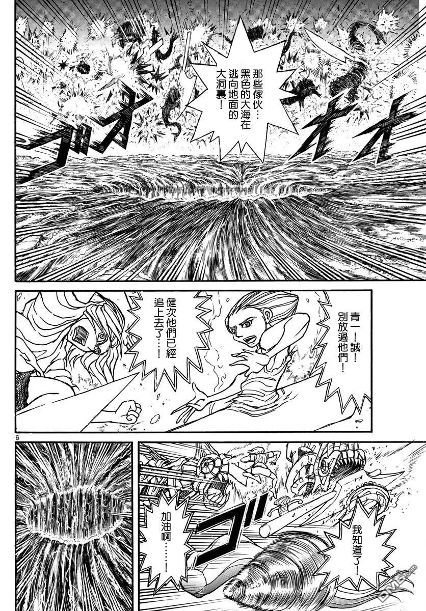 摧毁双亡亭韩漫全集-39 第39回  洞穴的深处无删减无遮挡章节图片 