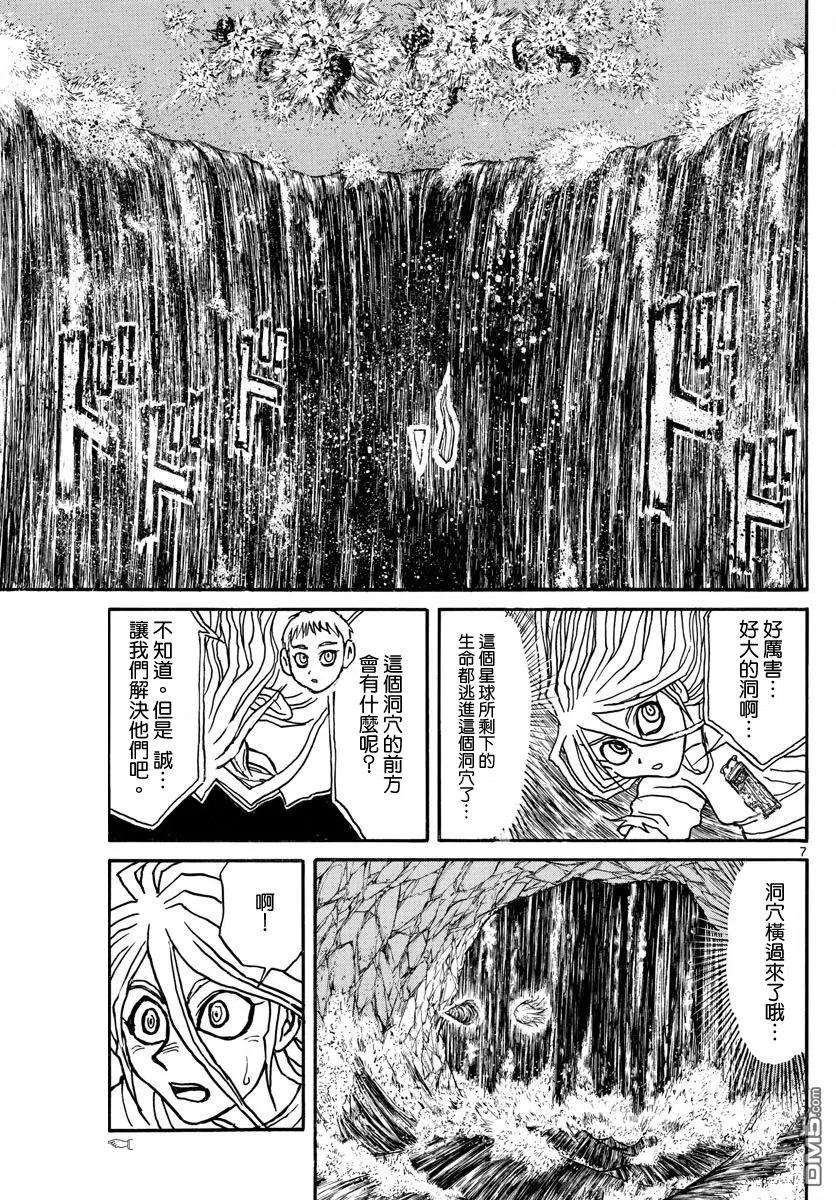 摧毁双亡亭韩漫全集-39 第39回  洞穴的深处无删减无遮挡章节图片 