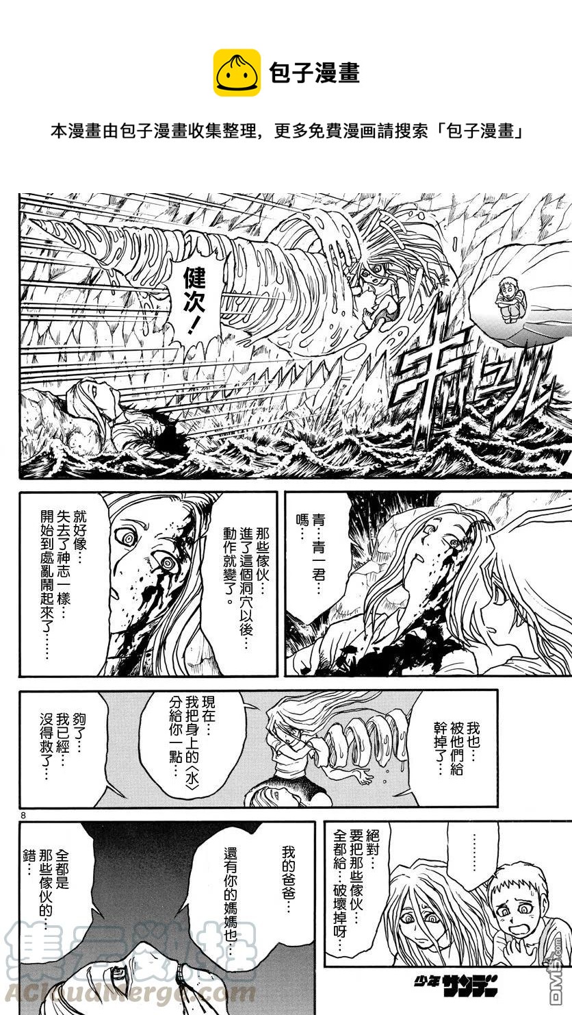摧毁双亡亭韩漫全集-39 第39回  洞穴的深处无删减无遮挡章节图片 