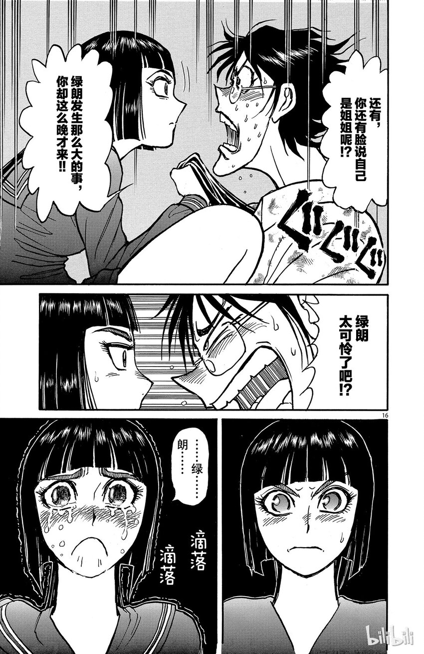 摧毁双亡亭韩漫全集-5 第5回 报名者们无删减无遮挡章节图片 