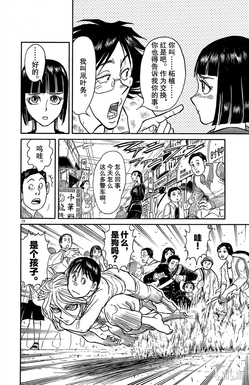 摧毁双亡亭韩漫全集-5 第5回 报名者们无删减无遮挡章节图片 