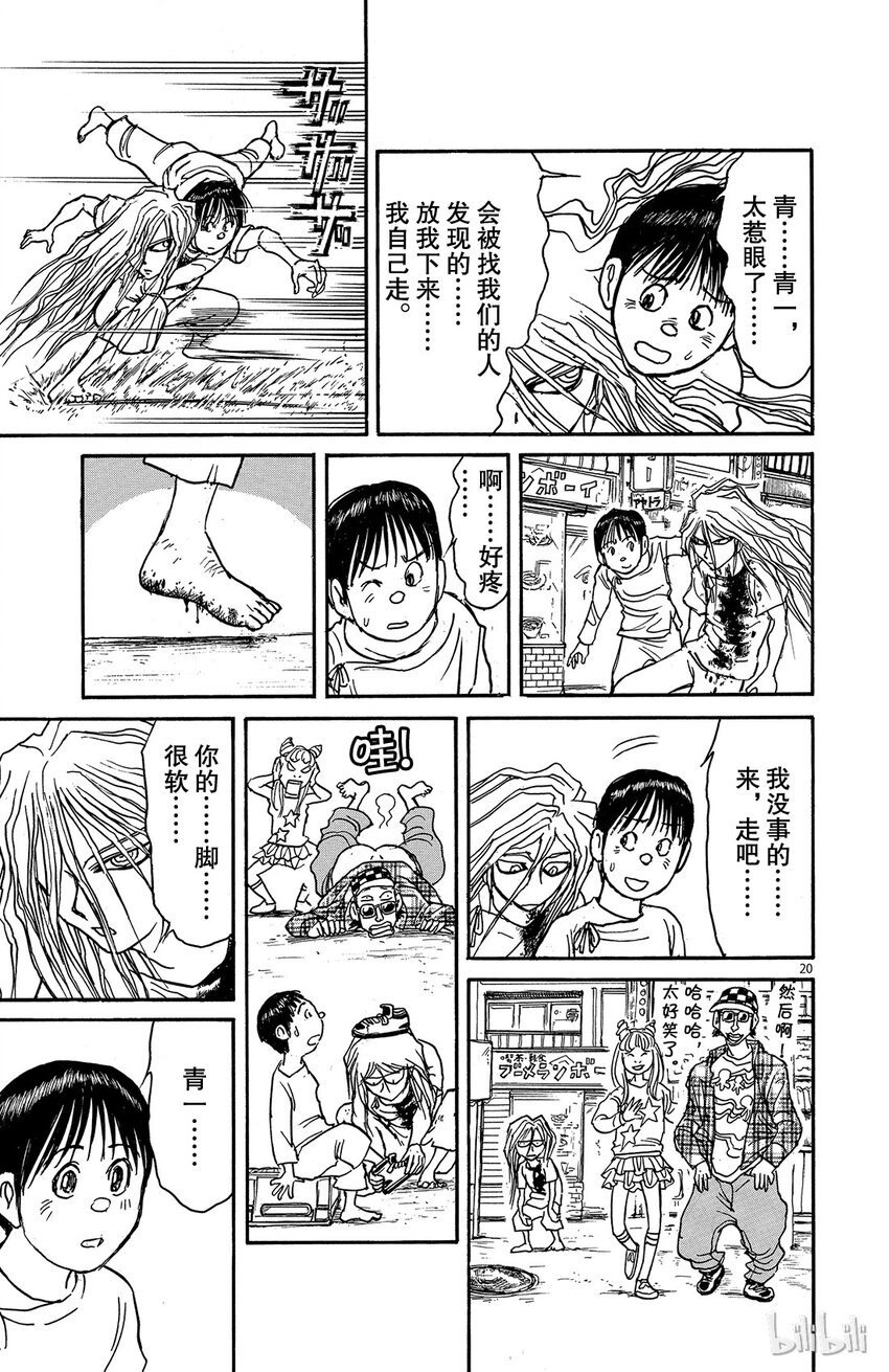 摧毁双亡亭韩漫全集-5 第5回 报名者们无删减无遮挡章节图片 