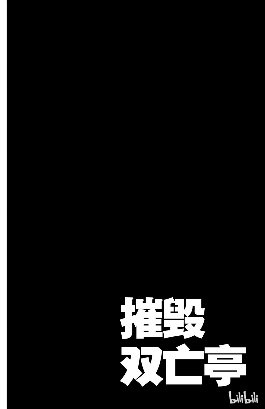 摧毁双亡亭韩漫全集-5 第5回 报名者们无删减无遮挡章节图片 