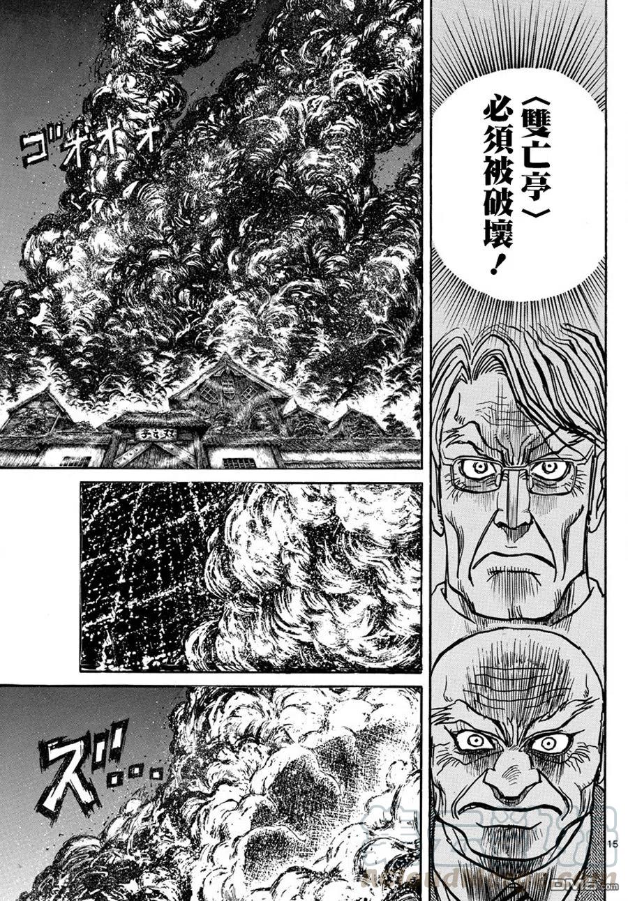 摧毁双亡亭韩漫全集-41 第41回  归还无删减无遮挡章节图片 