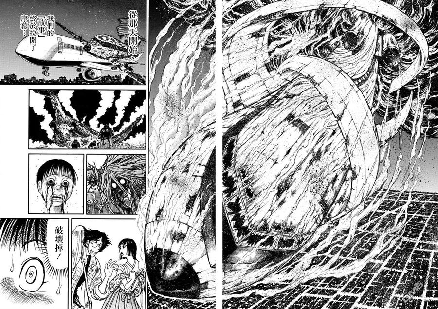 摧毁双亡亭韩漫全集-41 第41回  归还无删减无遮挡章节图片 