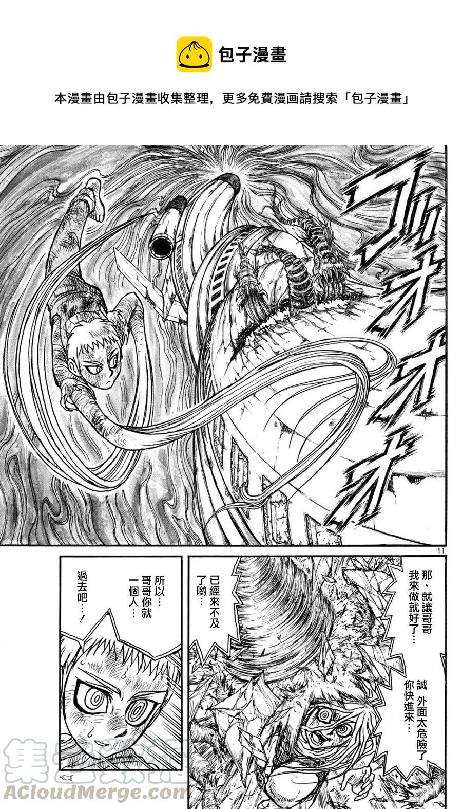 摧毁双亡亭韩漫全集-42 第42回  在双亡亭相会吧无删减无遮挡章节图片 