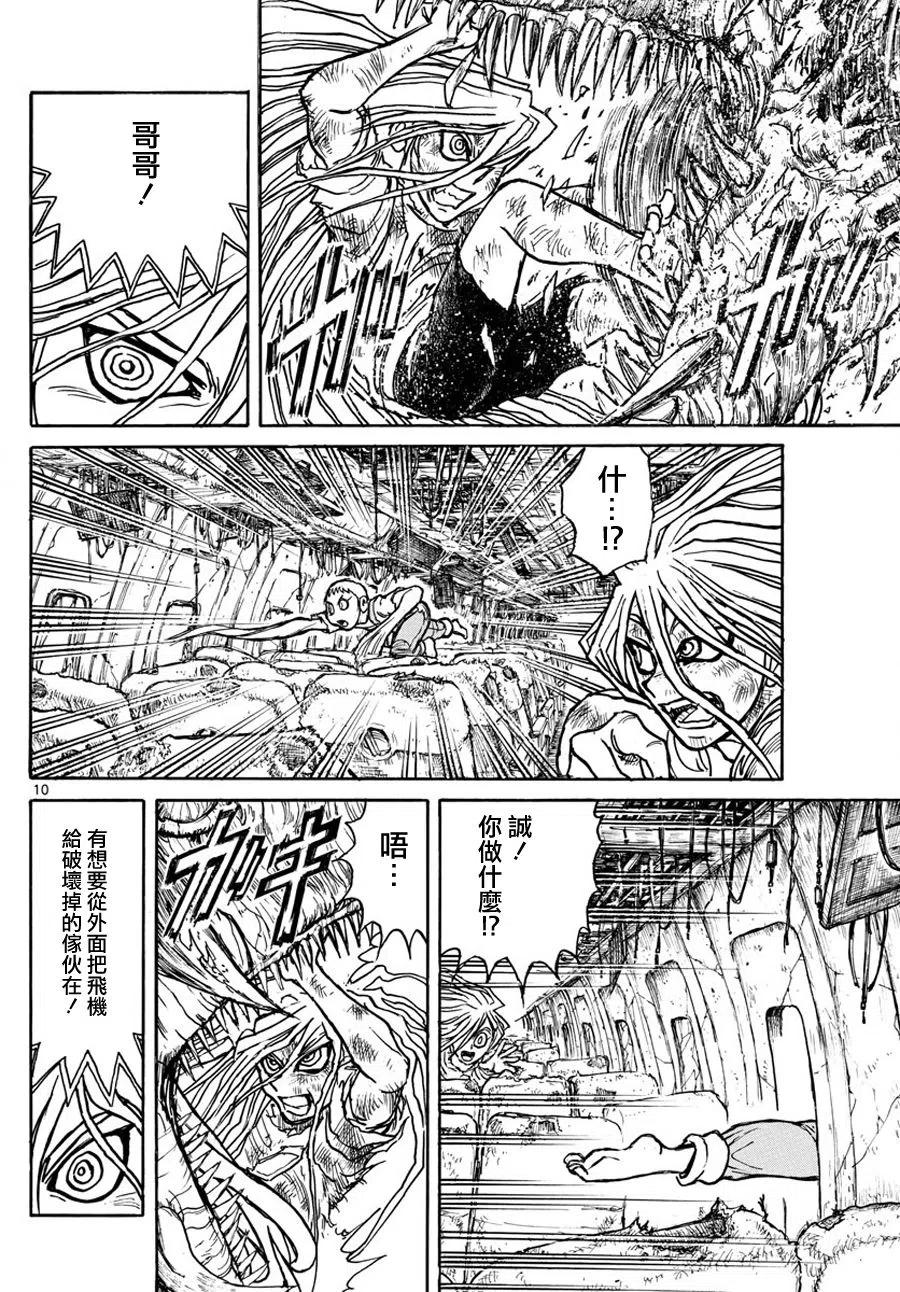 摧毁双亡亭韩漫全集-42 第42回  在双亡亭相会吧无删减无遮挡章节图片 