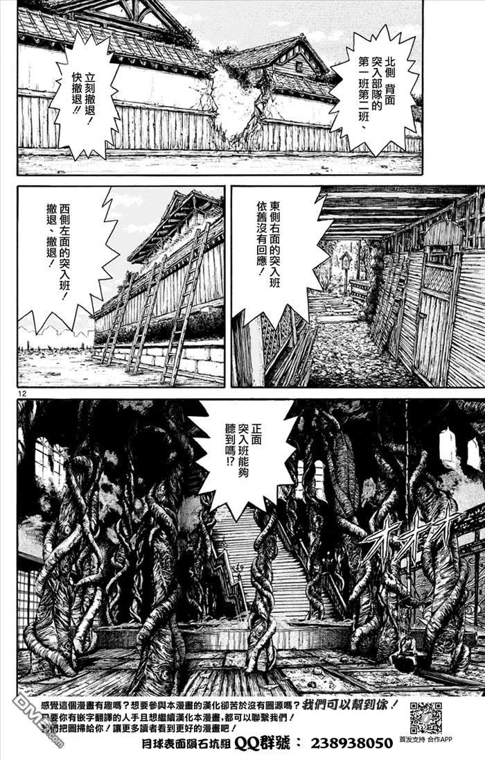 摧毁双亡亭韩漫全集-43 第43回 &lt;双亡亭&gt;无人应答无删减无遮挡章节图片 