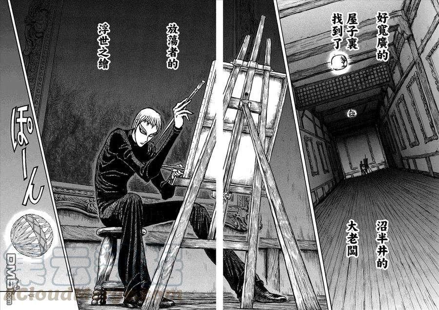 摧毁双亡亭韩漫全集-43 第43回 &lt;双亡亭&gt;无人应答无删减无遮挡章节图片 