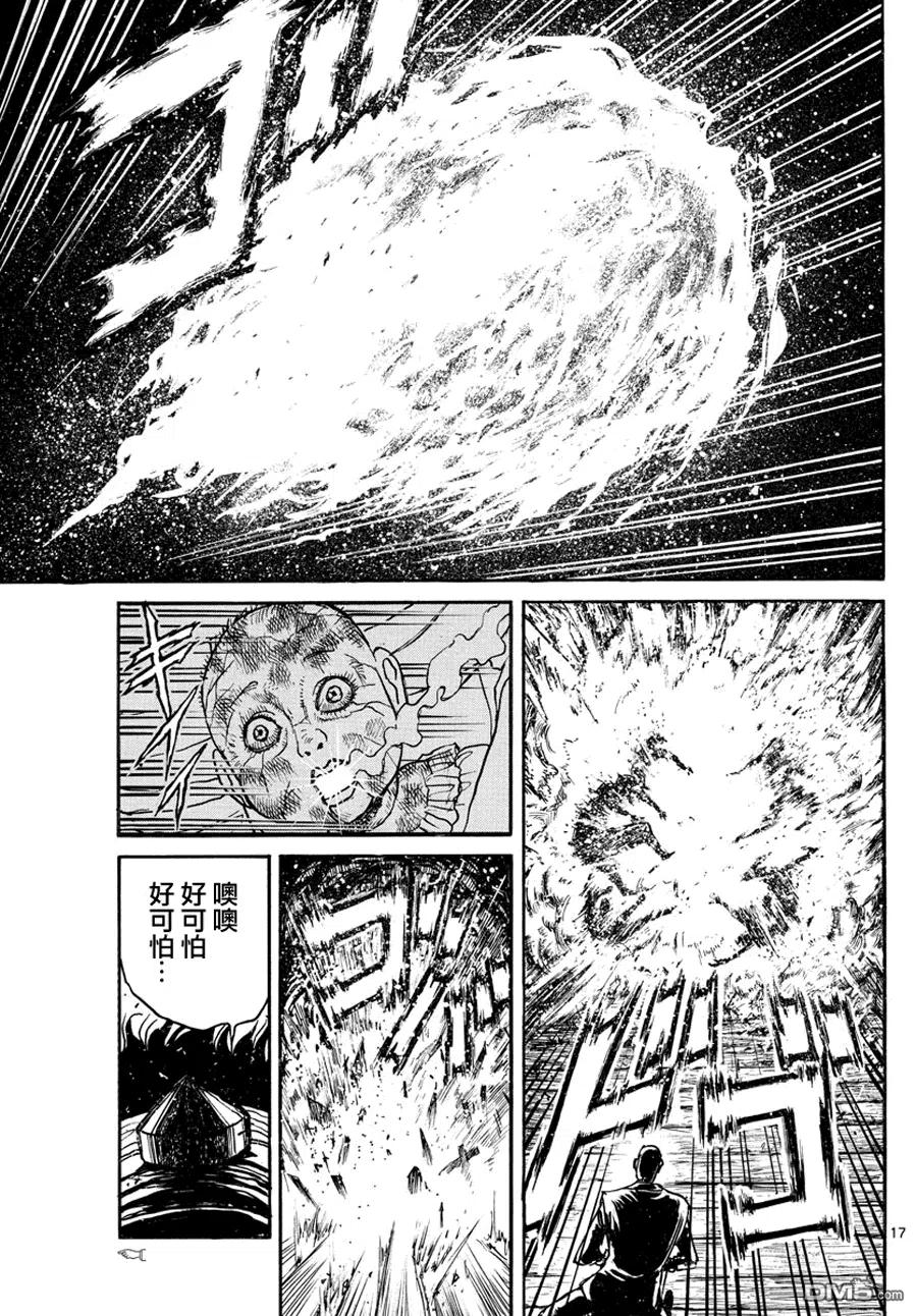 摧毁双亡亭韩漫全集-43 第43回 &lt;双亡亭&gt;无人应答无删减无遮挡章节图片 
