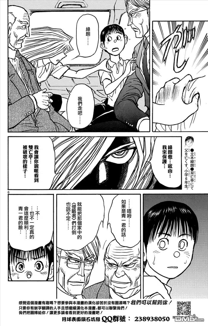 摧毁双亡亭韩漫全集-43 第43回 &lt;双亡亭&gt;无人应答无删减无遮挡章节图片 
