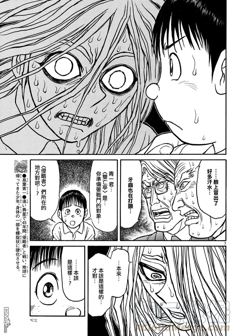 摧毁双亡亭韩漫全集-43 第43回 &lt;双亡亭&gt;无人应答无删减无遮挡章节图片 