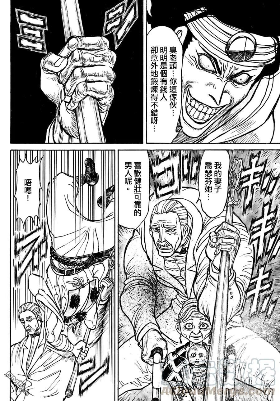 摧毁双亡亭韩漫全集-44 第44回 火焰对验力无删减无遮挡章节图片 