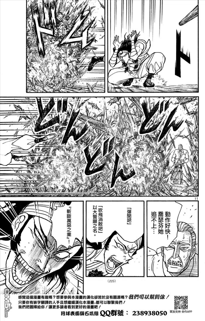 摧毁双亡亭韩漫全集-44 第44回 火焰对验力无删减无遮挡章节图片 