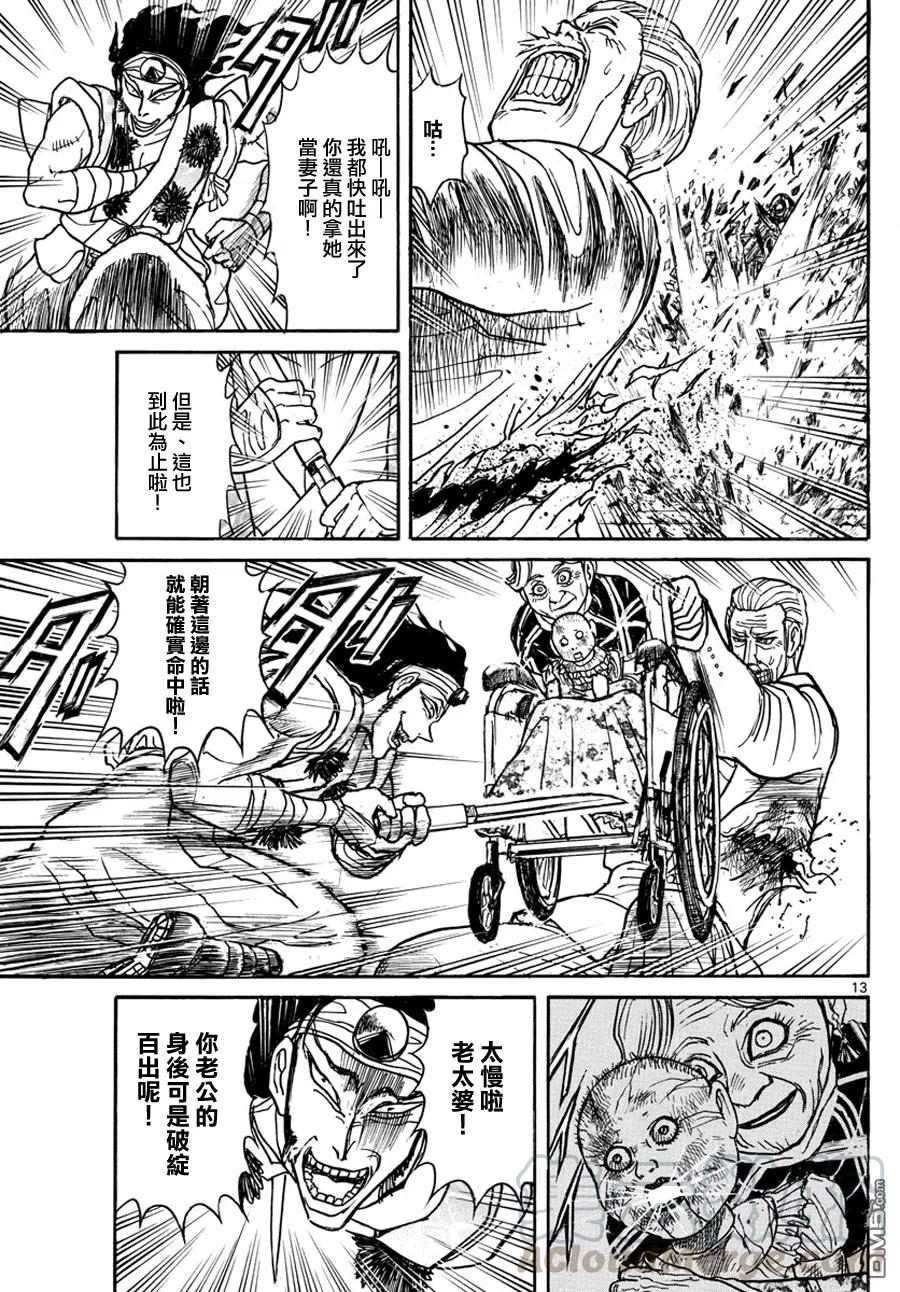 摧毁双亡亭韩漫全集-44 第44回 火焰对验力无删减无遮挡章节图片 