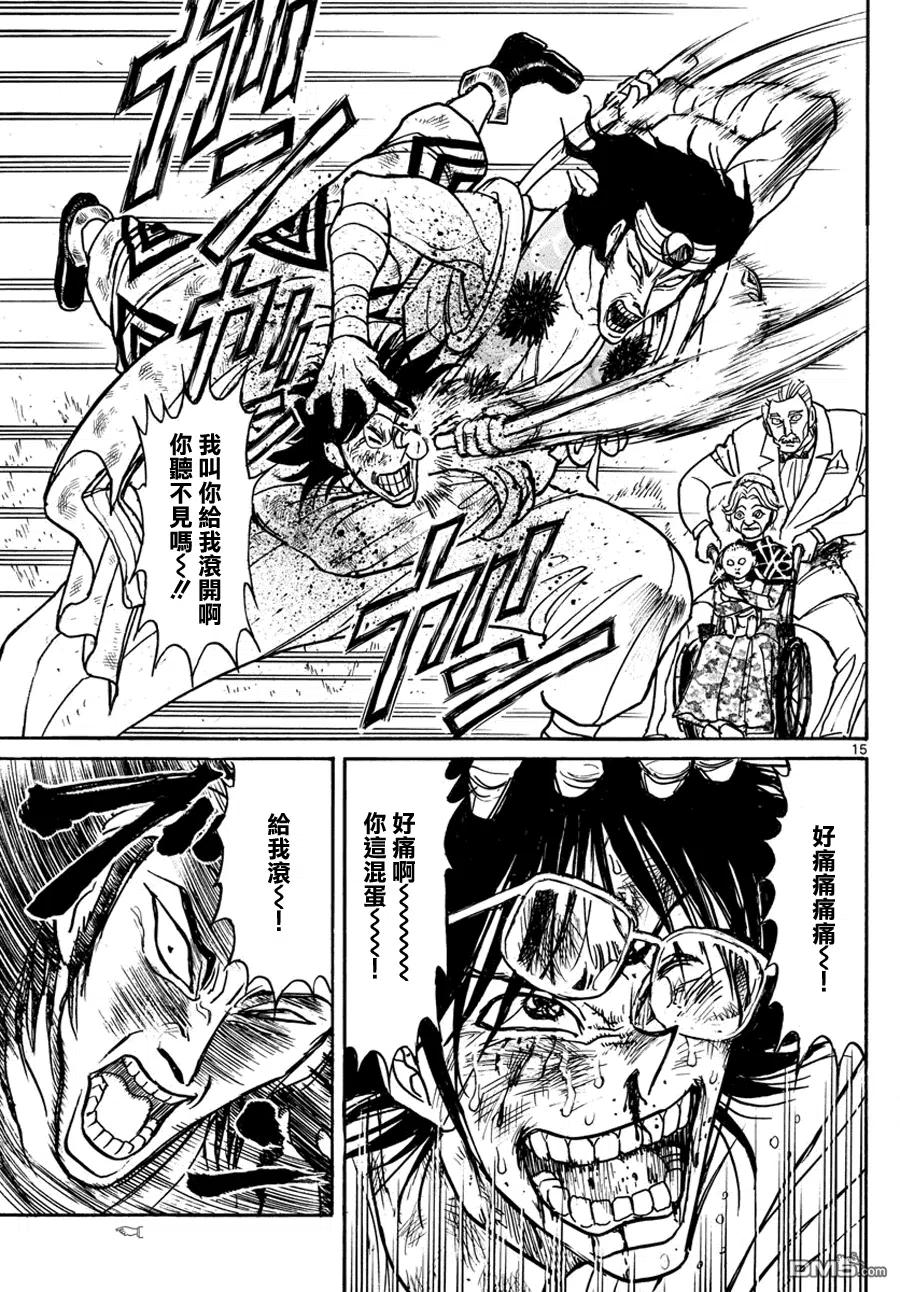摧毁双亡亭韩漫全集-44 第44回 火焰对验力无删减无遮挡章节图片 