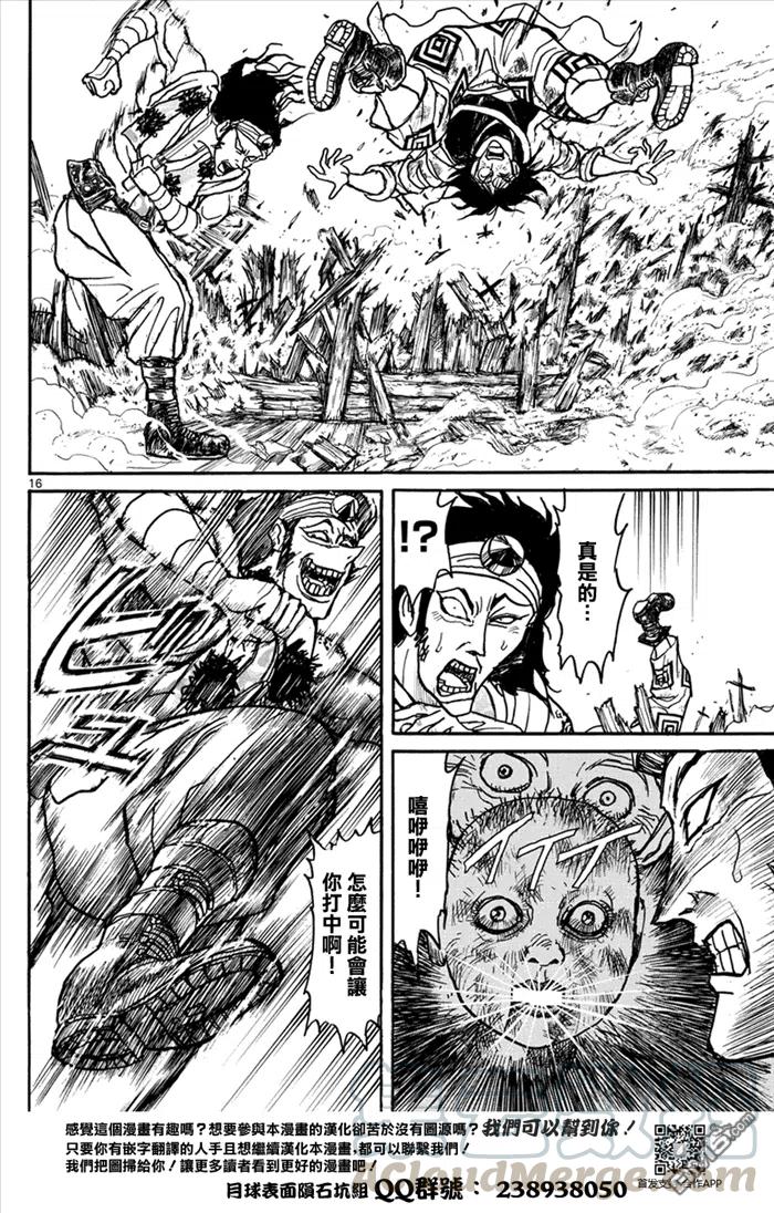 摧毁双亡亭韩漫全集-44 第44回 火焰对验力无删减无遮挡章节图片 