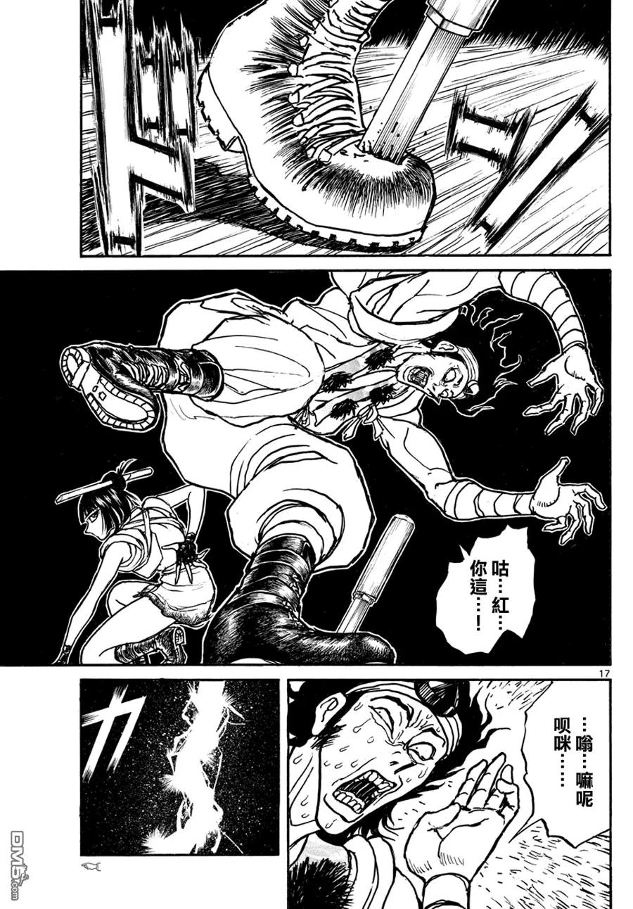 摧毁双亡亭韩漫全集-44 第44回 火焰对验力无删减无遮挡章节图片 