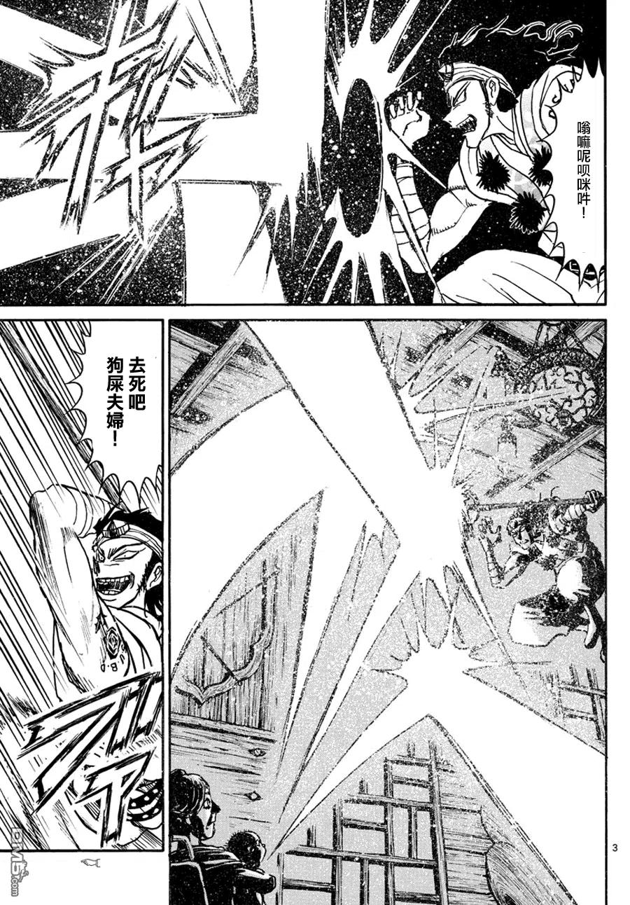 摧毁双亡亭韩漫全集-44 第44回 火焰对验力无删减无遮挡章节图片 