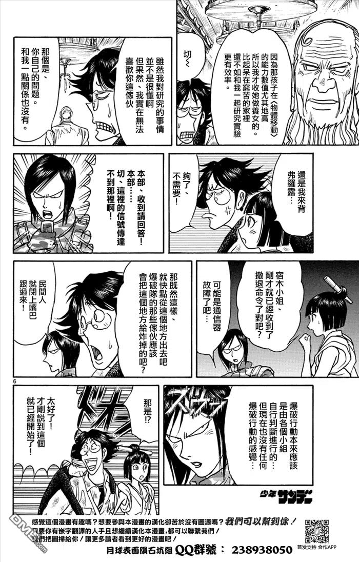 摧毁双亡亭韩漫全集-44 第44回 火焰对验力无删减无遮挡章节图片 