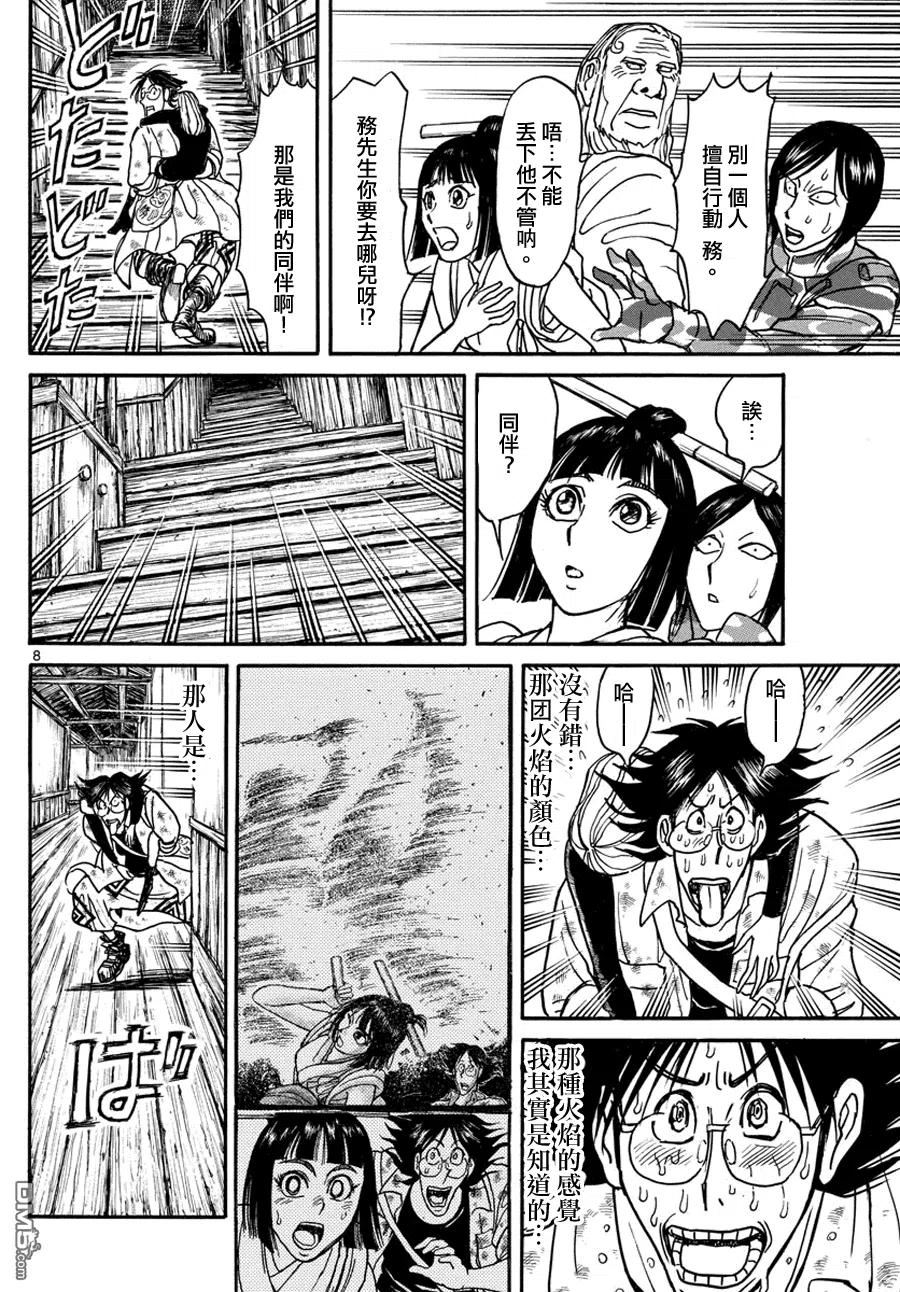 摧毁双亡亭韩漫全集-44 第44回 火焰对验力无删减无遮挡章节图片 