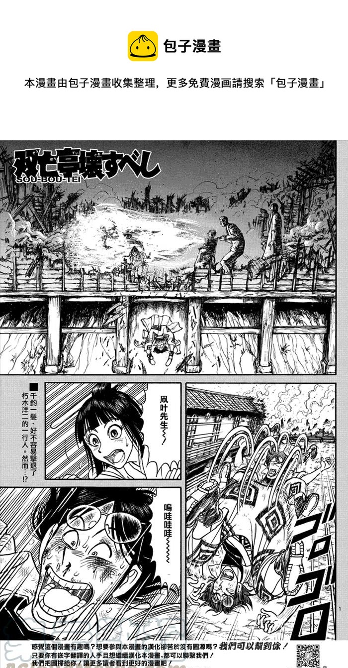 摧毁双亡亭韩漫全集-45 第45回 鬼离田姐妹的盛宴无删减无遮挡章节图片 