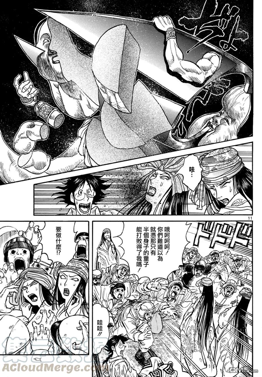 摧毁双亡亭韩漫全集-45 第45回 鬼离田姐妹的盛宴无删减无遮挡章节图片 