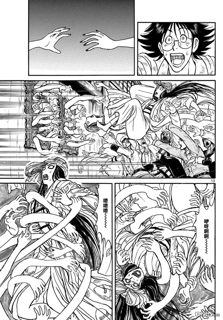 摧毁双亡亭韩漫全集-45 第45回 鬼离田姐妹的盛宴无删减无遮挡章节图片 