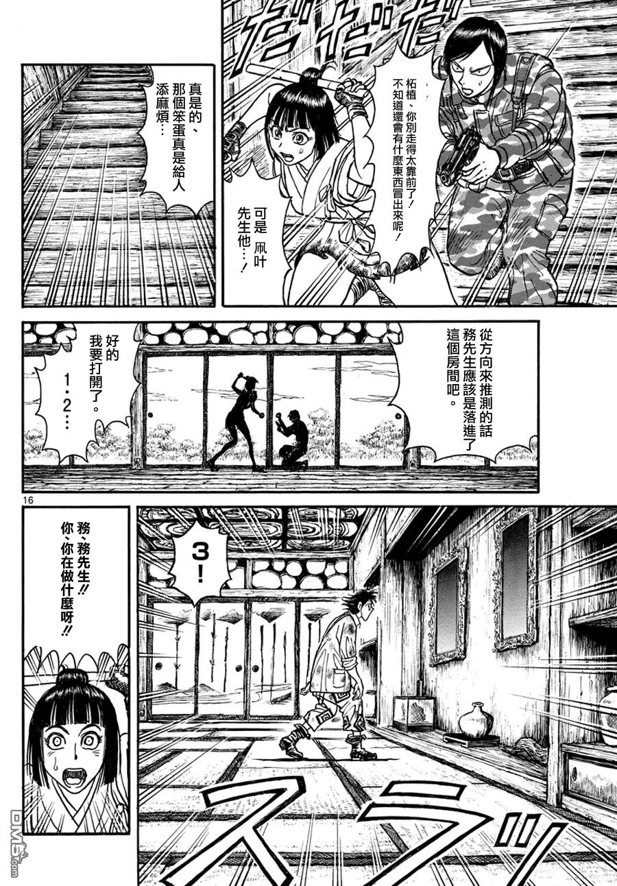 摧毁双亡亭韩漫全集-45 第45回 鬼离田姐妹的盛宴无删减无遮挡章节图片 