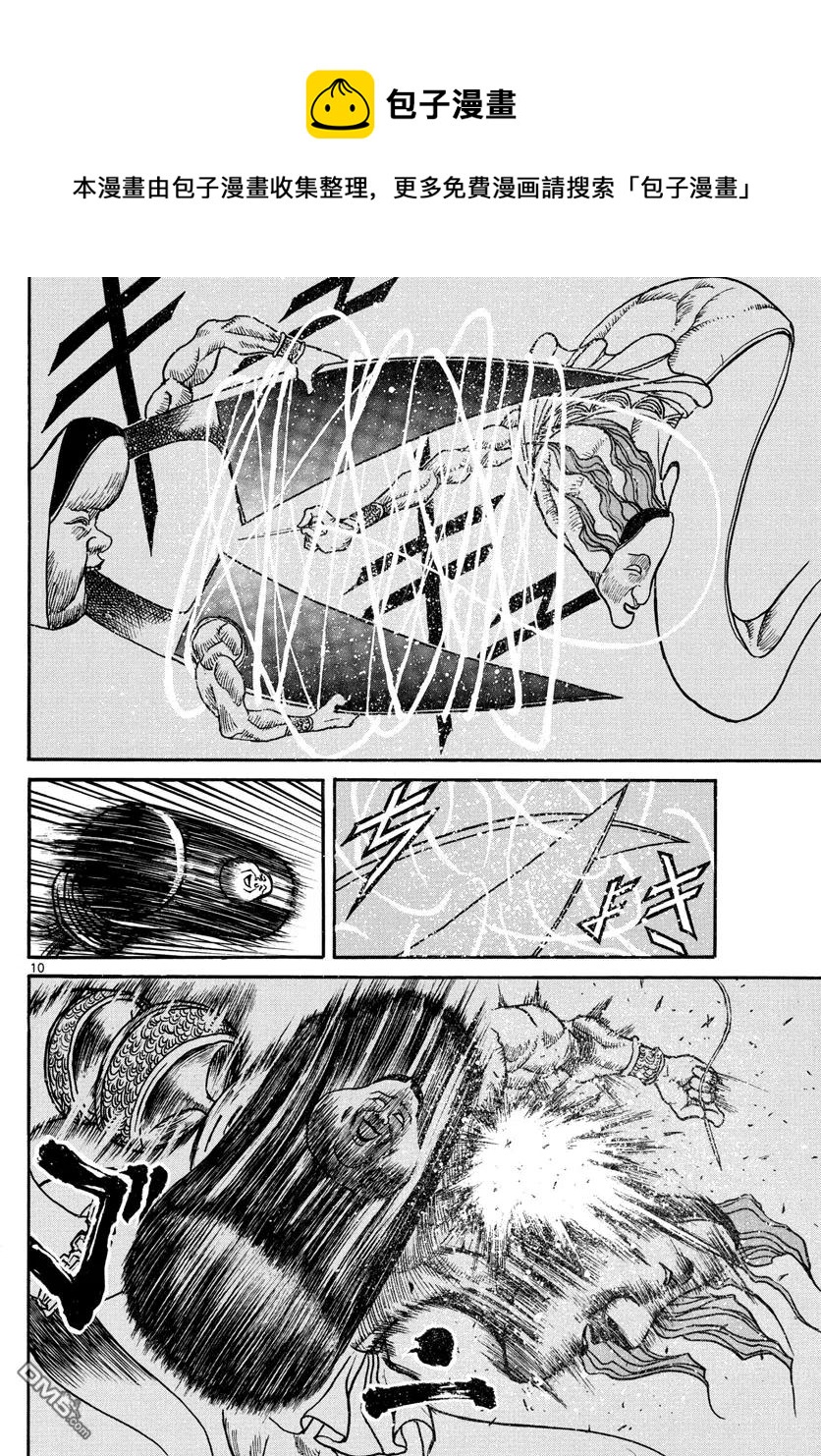 摧毁双亡亭韩漫全集-45 第45回 鬼离田姐妹的盛宴无删减无遮挡章节图片 