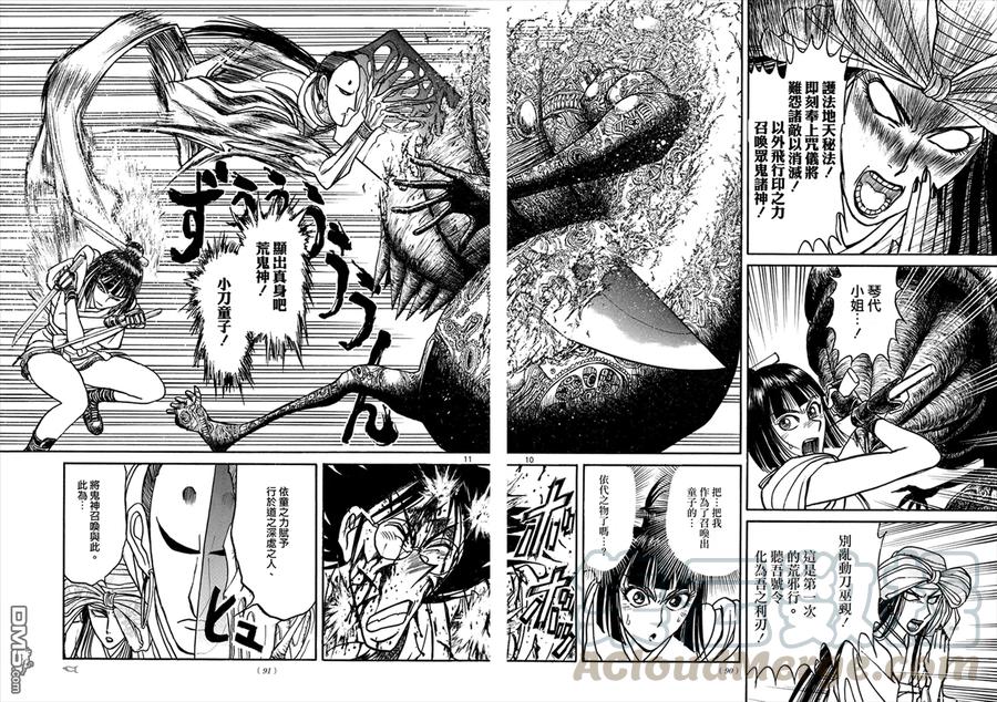 摧毁双亡亭韩漫全集-47 第47回 鬼神召请无删减无遮挡章节图片 